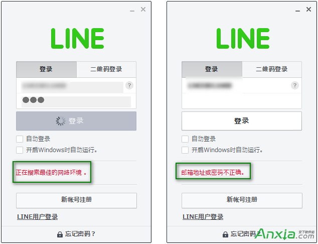 line无法连接服务器,line连不上,line无法登陆