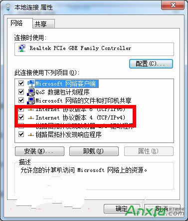 DNS地址被劫持打开网页自动跳转到其他页面怎样解决