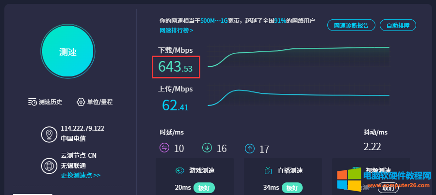 家里开通的是1000兆带宽，总感觉自己家里的带宽达不到1000兆，今天教大家如何测试网速？