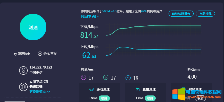 家里开通的是1000兆带宽，总感觉自己家里的带宽达不到1000兆，今天教大家如何测试网速？