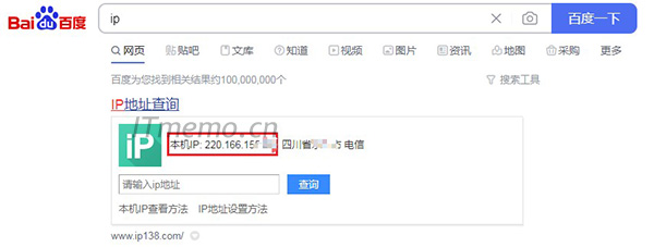 那么可以直接在百度搜索输入：ip 或直接访问：ip138.com ，即可显示本机的互联网公网IP地址。