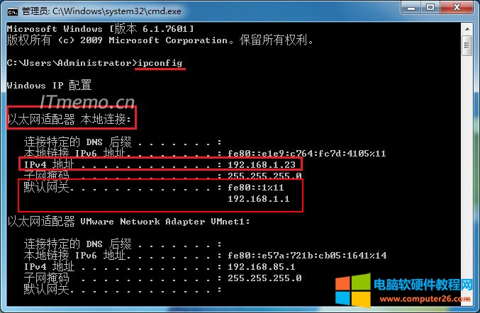 输入：ipconfig，敲回车键，就可以查看到本机电脑网关地址。