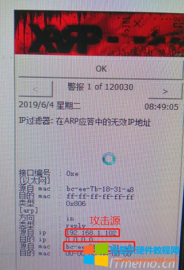 但是无法直接针对ARP攻击源进行主机防御，也无法自动隔离攻击源主机以保护整个网络的性能。为了解决以上问题，我们可以使用：XARP检测工具，来检测扫描局域网中的ARP攻击源，确定IP之后，去切换根源再做相应的查杀处理。