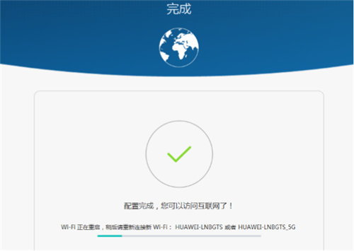 华为 荣耀路由Pro 无线路由器上网设置图解详细教程8