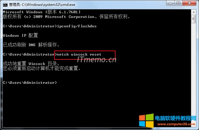 2、还可以尝试在cmd下，输入：netsh winsock reset  重置Winsock目录，重置之后请重启计算机。