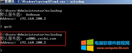 2008 R2 nslookup 提示unknown