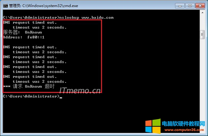 nslookup请求unknown超时怎么办 如何解决