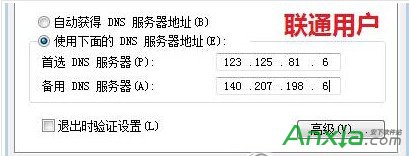 解决DNS遭攻击网络故障方案,解决DNS遭攻击网络故障办法,DNS网络故障解决办法