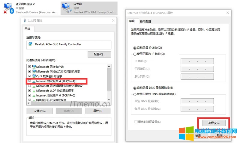 填写 DNS 服务器地址 - 1