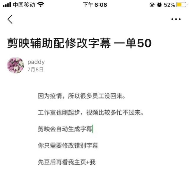 豆瓣CPA引流拉新变现月入过万项目实操经验分享！