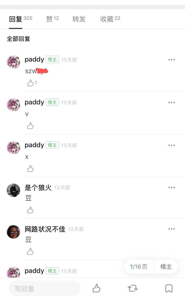 豆瓣CPA引流拉新变现月入过万项目实操经验分享！